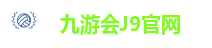 九游会